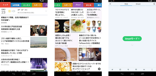 好きなジャンルのニュースが気軽に読める「SmartNews」