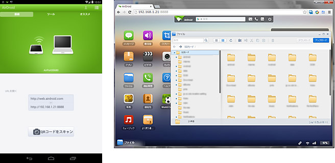 AirDroid