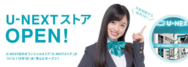 U-mobile