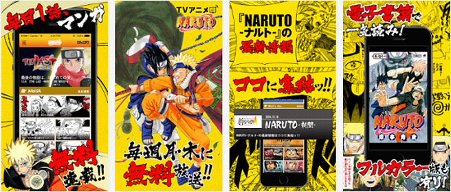 ジャンプの人気漫画「NARUTO-ナルト-」