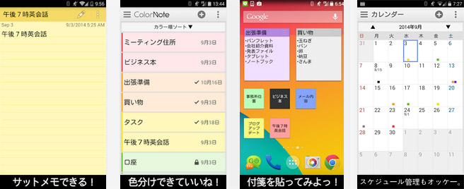 ちょっとしたメモを残しておきたい時に役に立つメモ帳アプリの定番 スマホ上手