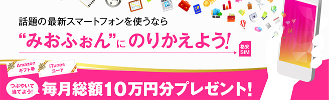 スマホ料金2台持ちで月額1,980円のプラン変更