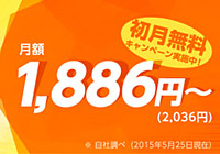 ぷららモバイルLTEが月7GBのプランで業界最安値。月額1,886円～