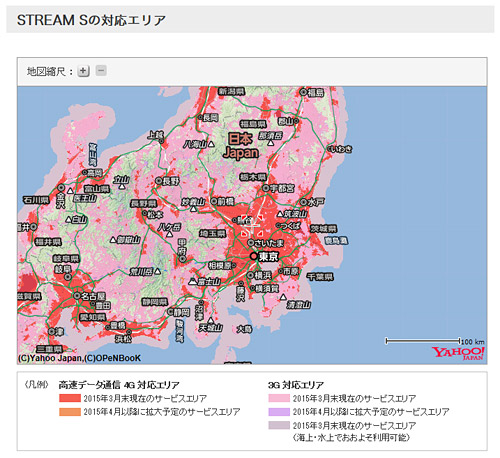 Y!mobile STREAM S 対応エリア