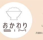 高速データ通信の段階定額制のプランが登場。月額500円～