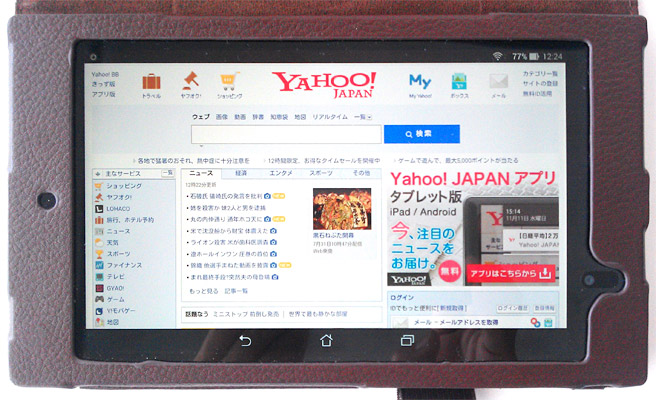 7インチタブレットの横画面