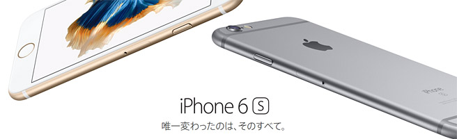格安SIMでiPhoneを使うチャンス！iPhone6などが値下げ