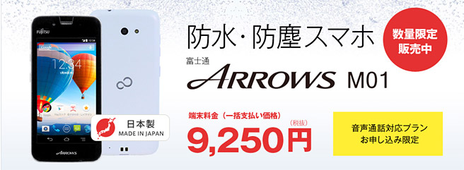 子どもやお年寄り向けのスマホを探している方に朗報！月額1,928円～