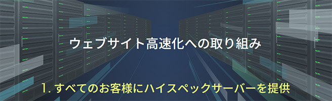 モジュール版PHP採用でロリポップがWordPressも管理画面も高速化