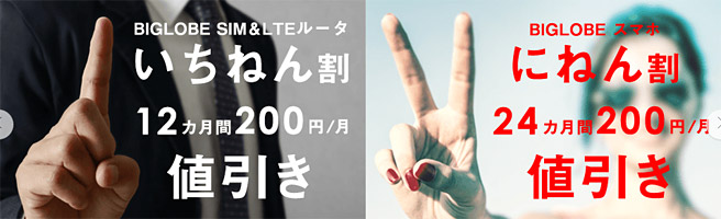 2015年ベスト格安SIM！月に6GB・通話最大60分コミで月額2,972円のBIGLOBE SIM