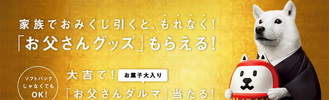 年間22,800円もおトク！SoftBankの月額4,900円のプランが月額2,980円に？！