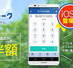 【2016年4月】DMM mobileが月額料金を値下げ。1GB月480円～