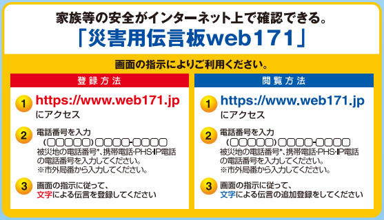 web171