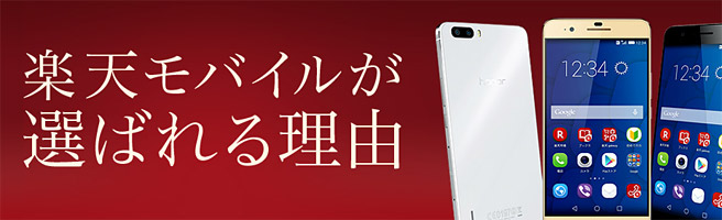 スマホ・通話定額・基本料金がセットになって月額1,880円～のお得なプラン登場！