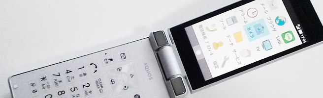 Y!mobileからSoftBankへ手数料無料でMNP！AQUOSケータイ 501SHにしてみた
