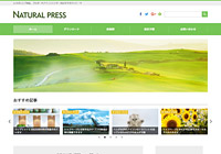 ブログやアフィリエイターに最適なWordPressのマガジンテーマ「NATURAL PRESS」