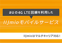 家族4人で年間192,000円も節約！auスマホが使える格安SIMの料金を比較