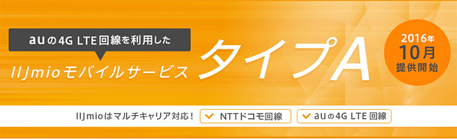 家族4人で年間192,000円も節約！auスマホが使える格安SIMの料金を比較