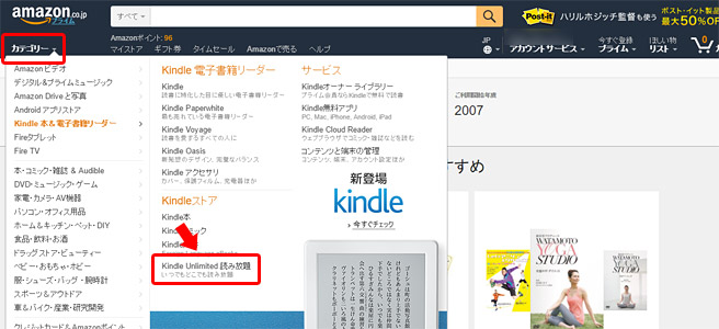 Kindle unlimitedの表示方法