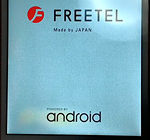 格安SIM利用時は旧スマホの保存は必須！FREETEL SAMURAI MIYABI（雅）が故障