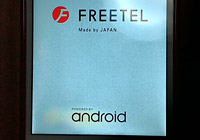 格安SIM利用時は旧スマホの保存は必須！FREETEL SAMURAI MIYABI（雅）が故障