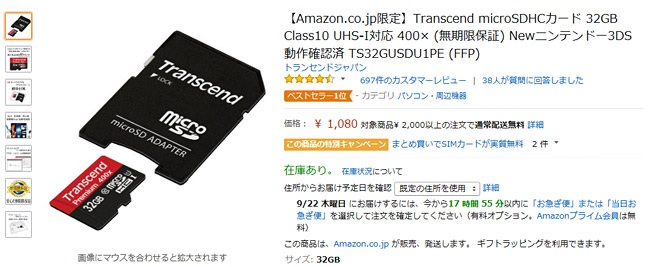 Transcend microSDHC カード