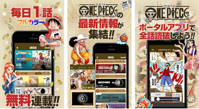 ONE PIECE（ワンピース ）