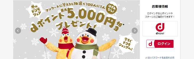 月5GB・5分かけ放題で月額4,050円も可能！ドコモで安く利用する方法