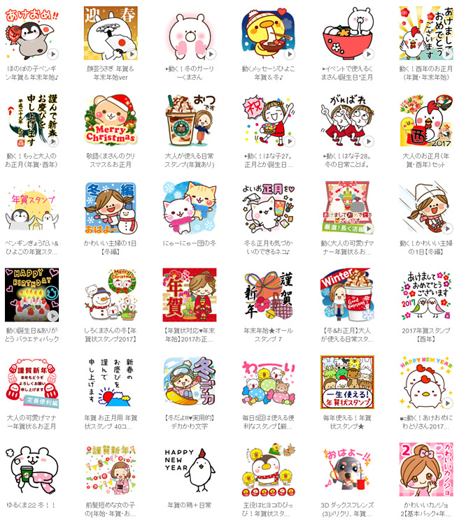 LINEのクリエイターズスタンプ（年賀）