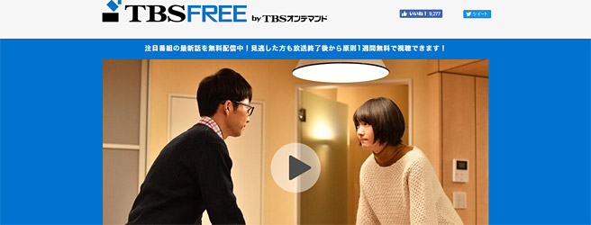 「逃げ恥」最終回を見逃しても大丈夫！無料で視聴する方法