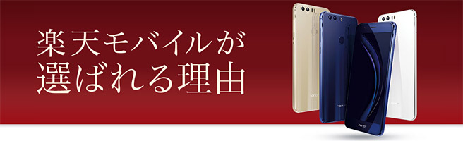 2016年おすすめ格安SIM！月5GB、5分以内かけ放題で月額3,240円