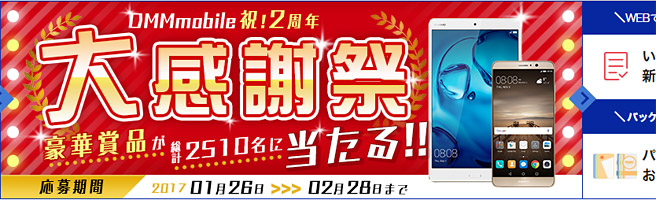 DMM モバイルも通話定額開始＆15GBと20GBプランを値下げ