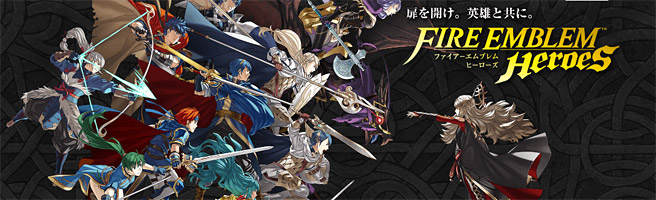 スマホ版ファイアーエムブレムの配信日は2017年2月2日！iOS＆Android同時配信