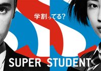 ソフトバンクも5分通話無料・3GB～月額2,980円で「学割モンスターU18」を発表