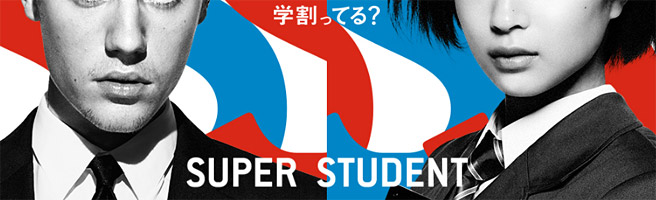 ソフトバンクも5分通話無料・3GB～月額2,980円で「学割モンスターU18」を発表