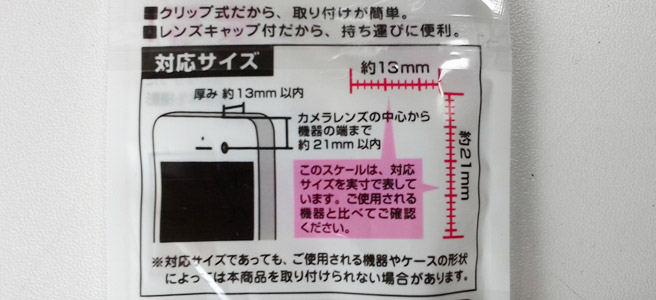 対応サイズは厚みは13mmまで