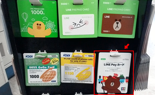 「POSAカード」として販売されているLINE PAY カード