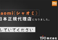 ついにXiaomi（シャオミ）が日本進出。TJCが正規代理店で販売