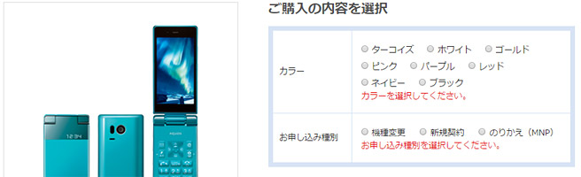 ソフトバンクの最安値は月額1,620円