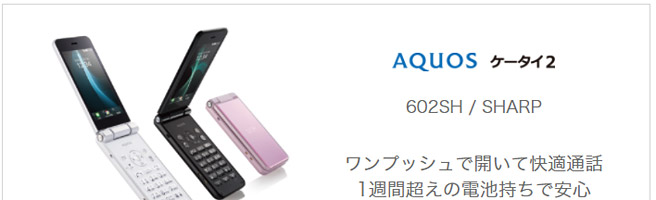 ワイモバイルの最安値は月額1,332円