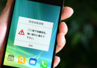 Android（Huawei）のスマホで通知が来ない場合の対処方法