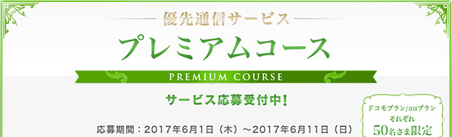 格安SIMでも遅くならないmineo（マイネオ）のプレミアムコース