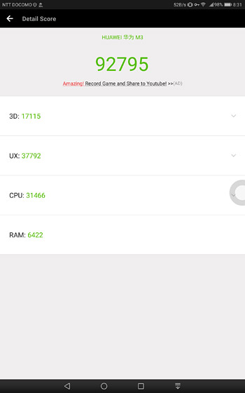 MediaPad M3 Android7のAnTuTuスコアは92795