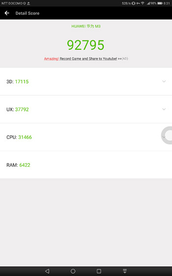 MediaPad M3 Android7のAnTuTuスコアは92795