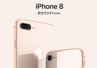 iPhone 8を購入するならどこが安い？ドコモなど4社を比較してみました