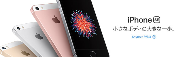 ついに格安SIMで新品のiPhoneの取り扱い開始?! BIGLOBE モバイルで近日発売