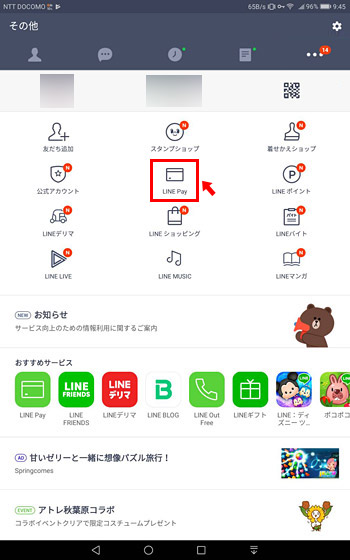 その他のページが開きますので「LINE Pay」をタップ