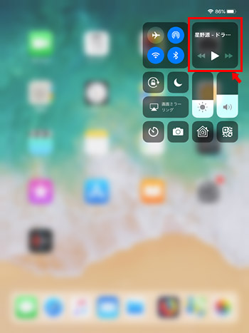 iPhoneやiPadの場合は画面下からスワイプさせてコントロールセンターを表示（iOS 12の場合は画面右上から下にスワイプ）してみましょう