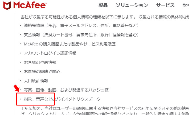 当社が収集する個人情報には どのような種類がありますか？