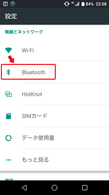 「無線とネットワーク」の項目に「Bluetooth」がありますのでタップ